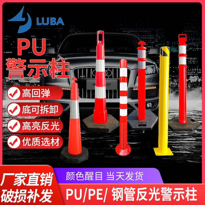 Varios tipos de pilares reflectantes de acero inoxidable, columnas de advertencia de barricadas, resistencia a la presión de la pu, columnas anticolisión de tráfico de alto rebote al por mayor