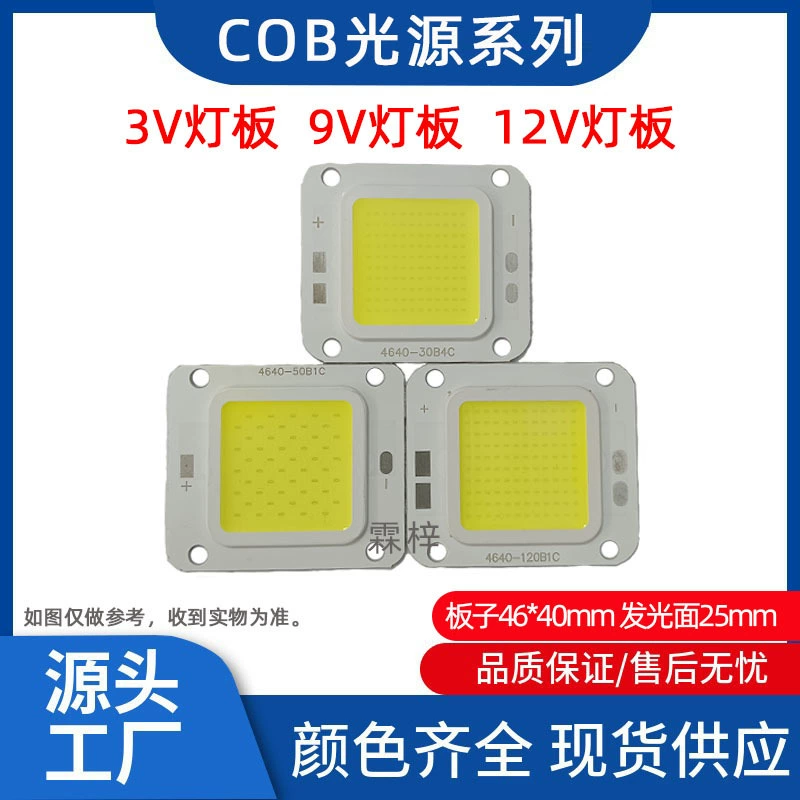 Built-in LED spotlight, 3v, 12v, 30W, 50W