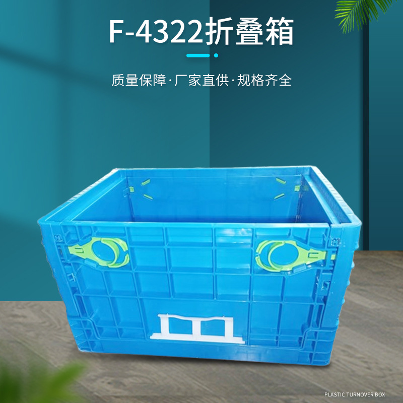 平底全新料折叠箱汽车零件收纳折叠周转箱塑料平底折叠箱厂家直供