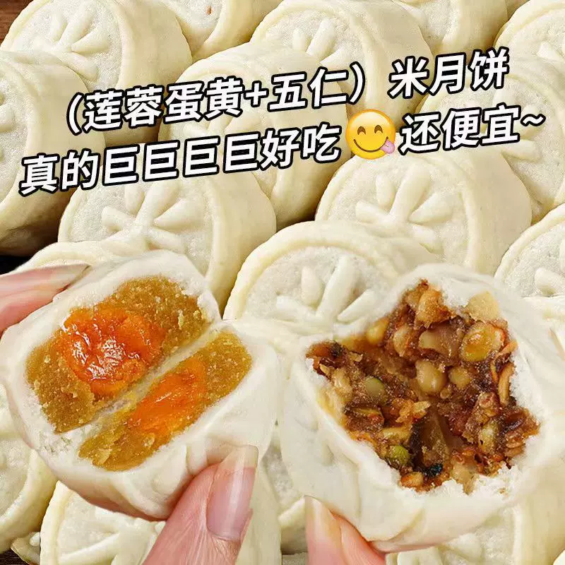 中秋手工米月饼网红广式月饼中秋现炒五仁莲蓉蛋黄多口味解馋糕点