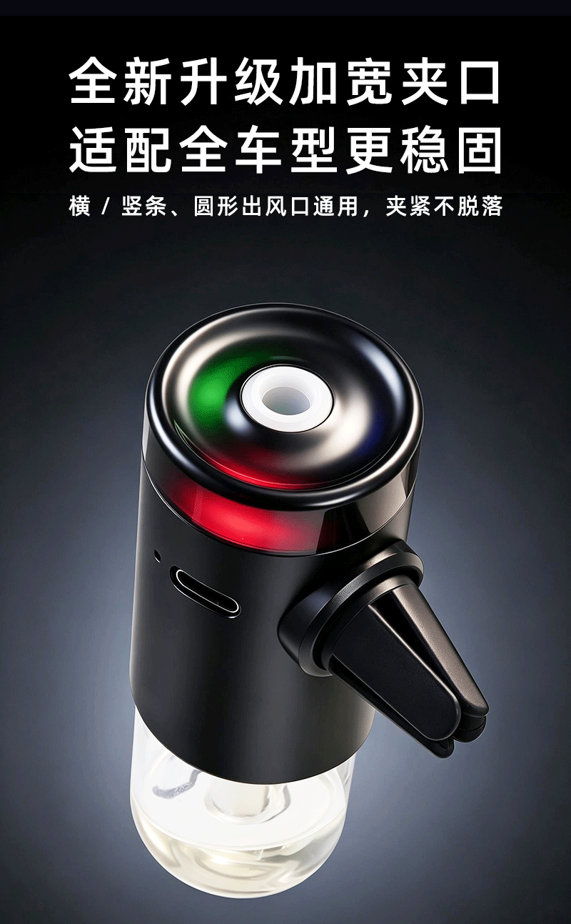Smart Car Air Vent Fragrance Diffuser Creative Car Interior Accessories Car Perfume Essential Oil Automatic Spray Manufacturer Wholesale