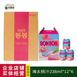 韩国进口饮料 海太桃果汁饮料238ml*12*6果味婚庆家宴餐饮超市