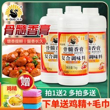 花帝骨髓香膏升级版A级1kg鸡肉鲜香膏浓缩香精牛肉猪肉精膏香膏