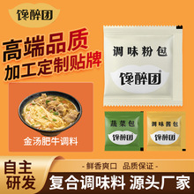 方便面调料定制金汤肥牛米线调味料速食品粉料贴牌代加工料包批发
