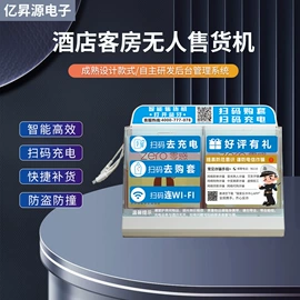 手机数据线;自动售货机;声讯系统