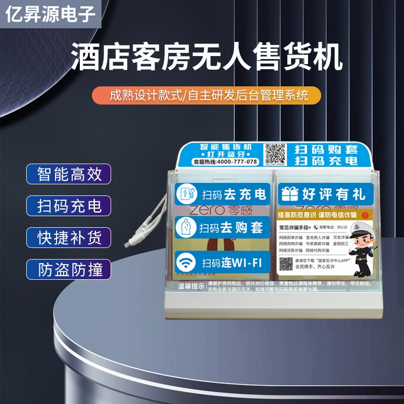 Беспилотный торговый автомат в отеле. 24-часовая удобная покупка. Полностью автоматический торговый автомат. Вторая дорога.