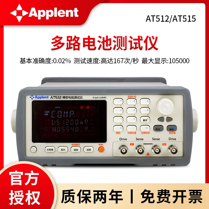 Anbaq AT512 Высокоточный высокий барьерный микроевропейский цифровой дисплей AT515 DC низкий резистивный тестер