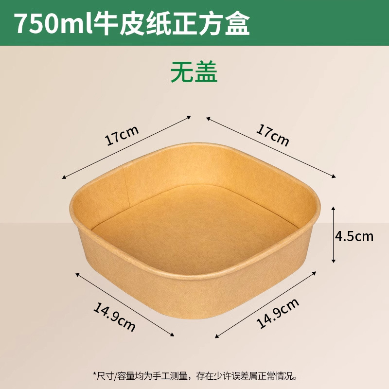 正方形餐盒一次性牛皮纸碗水果沙拉便当包装盒整箱防油饭盒打包盒|undefined
