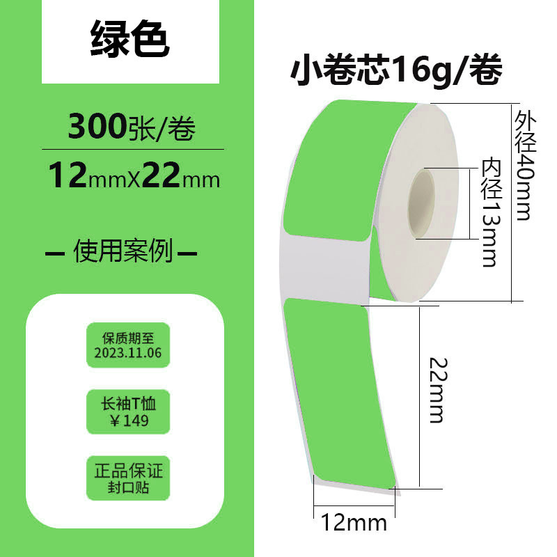 녹색 [12*22*300장] 찢어지지 않음