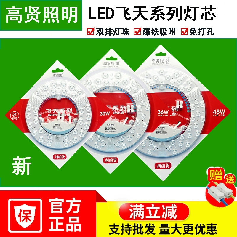 Светодиодный фитиль потолочный светильник круглый сменный световой диск лампа лампа лампа лампа лампа светодиодная полоса источника света дома супер яркий энергосберегающий свет