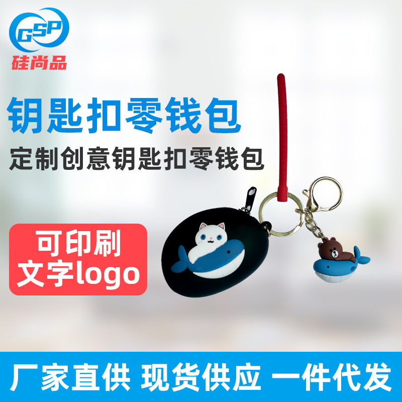Venta al por mayor lindo gatito clave de silicona monedero llavero colgante creativo dibujos animados cambio cremallera bolsa almacenamiento