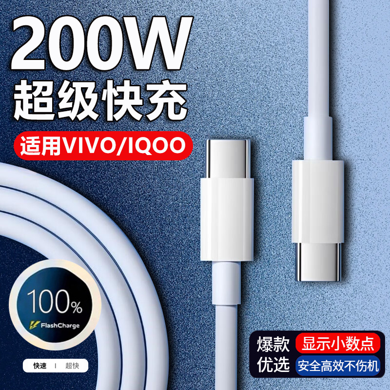 [200w] ultra-fast flash charging cable [ 1m ]