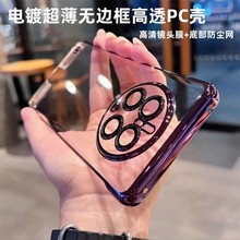 超薄电镀PC无边框适用华为Mate60Pro手机壳透明带镜头膜P60保护套