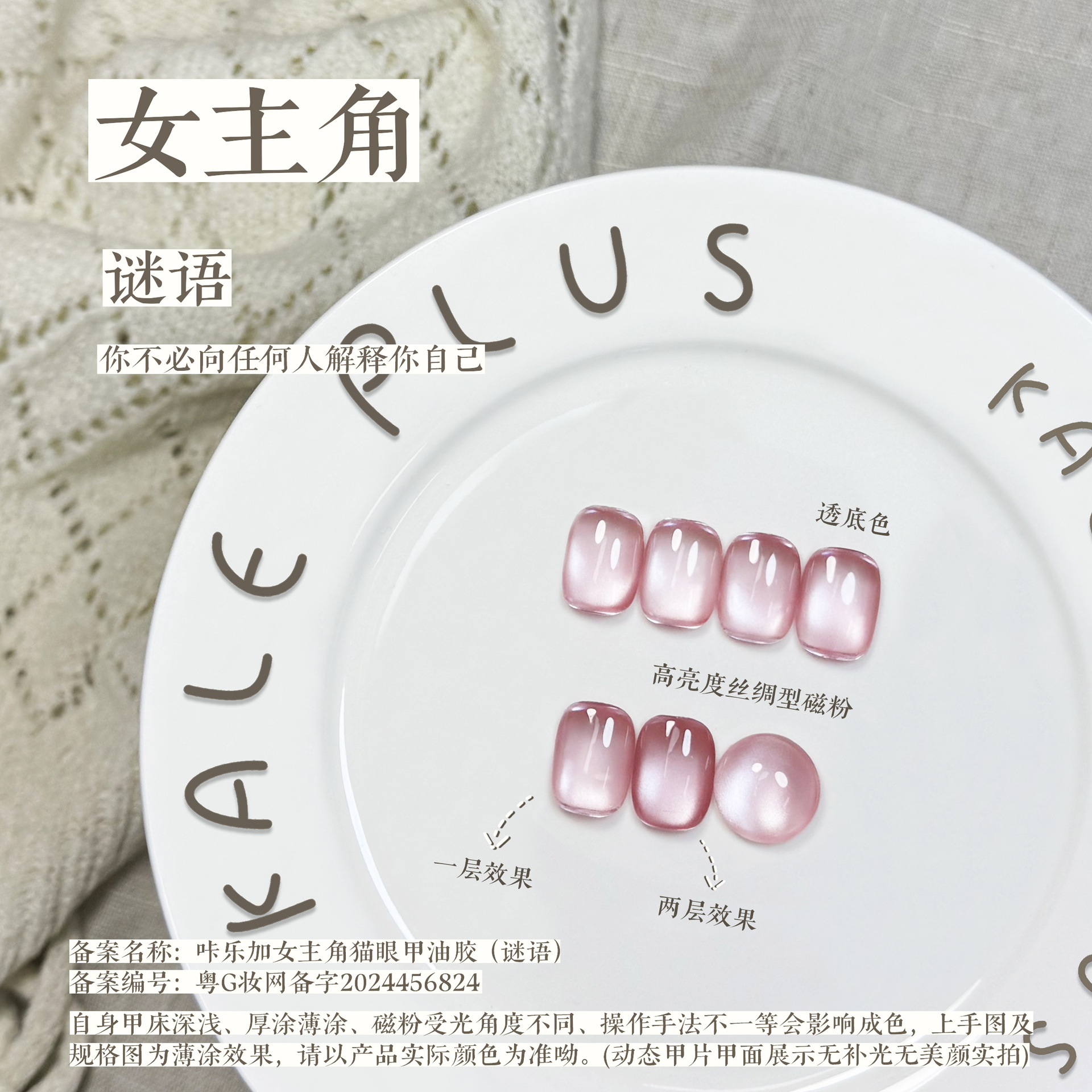 수수께끼(다채로운 깃발병)