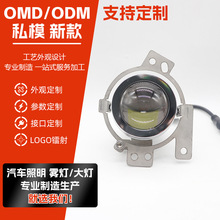 专用长城坦克400三代哈弗H6汽车HAVAL前远光炮2寸LED双光雾灯透镜