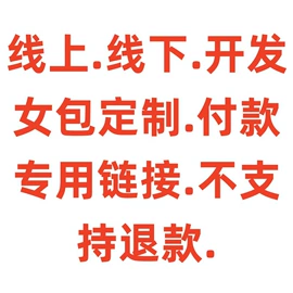 女士斜挎包;女士单肩包;女士手提包