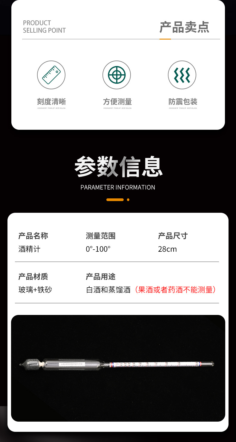 酒精计6-详情页_02