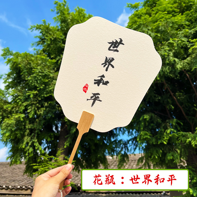 漆扇子、DIY絵画、書道、文化創造、古代風、文字入り、厚手のライスペーパー扇子、屋台漆扇子|undefined