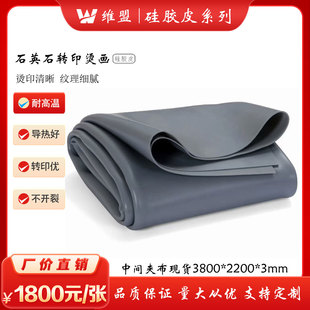 3mm thick high temperature clip glass fiber cloth silicone plate quartz stone transfer rubber woodworking hot press buffer glue wholesale
