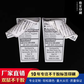 多层不干胶标签 双面印刷不干胶贴纸定制 哑膜标签贴织厂家直销