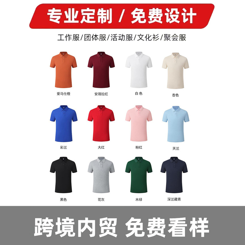Short-Sleeved T-Shirt Custom Workwear Blank Clothing Advertising Polo Shirt Cultural Shirt Work Clothes with Printed Logo Summer 260g Short-Sleeved T-Shirt Custom Workwear Blank Clothing Advertising Polo Shirt Cultural Shirt Work Clothes with Printed Logo Summer 260g
