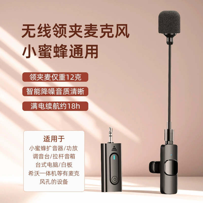 Беспроводной петличный микрофон 2,4G, портативный микрофон Little Bee, усилитель для учителей, универсальный микрофон Seewo