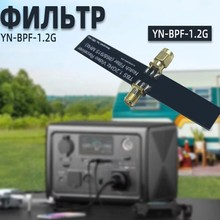 1.2GHZ VRX NOTCH 868/915MHZ 滤波器兼容黑羊TBS图传视频接收机