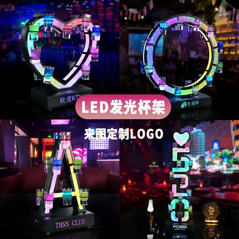 Bar Ktv Party Luminous Heart-Shaped Wine Rack Led Cocktail Valentine's Day 520 Metal Bullet Cup Holder