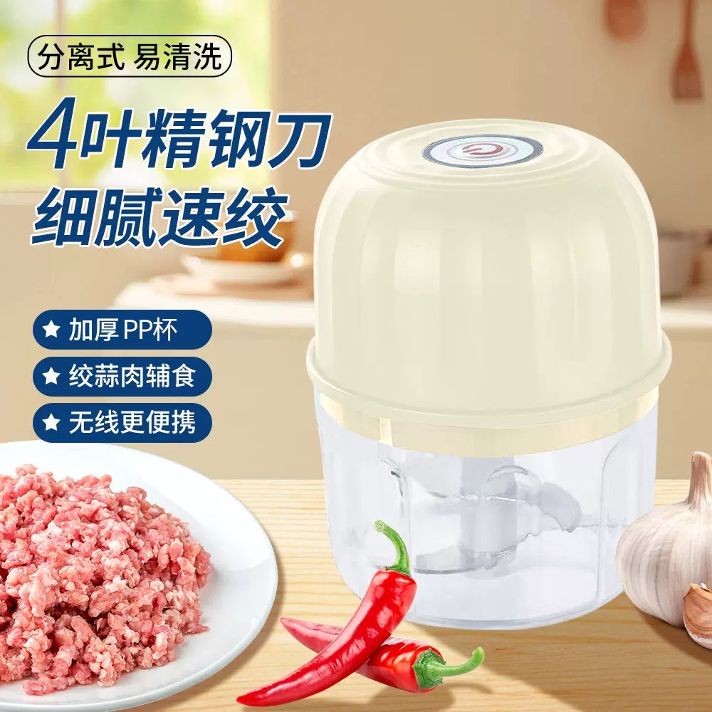 新款家用款宿舍迷你电动捣蒜器Type-c充电食物料理机压蒜器绞肉机