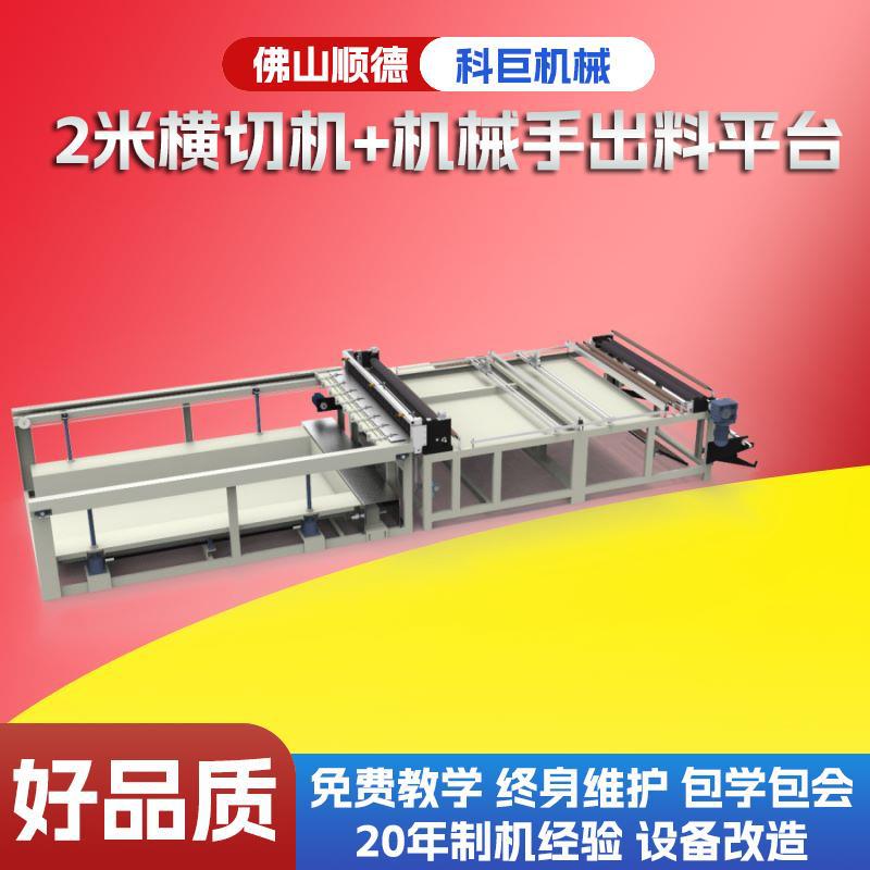 全自动电脑横切机pe气泡膜薄膜珍珠棉高速膜自动裁切机