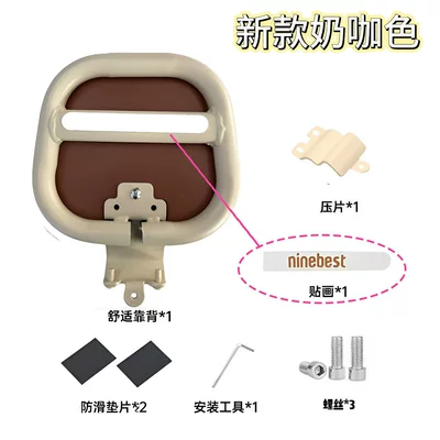 Electric car rear backrest scooter backrests Q80C/Q85C/Q90/Q30C/Qz/Qmix - q-backrest-retro-style-milky-coffee-color-new-model-default-item
