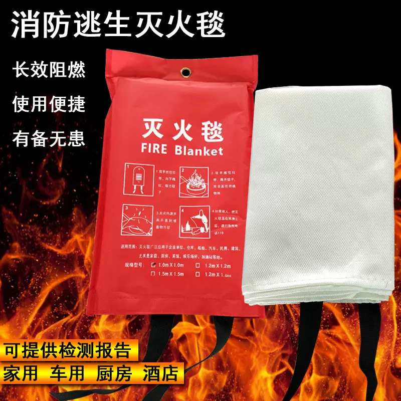 家用消防汽车灭火毯烧烤垫户外野营战备应急包物资火灾逃生防火毯
