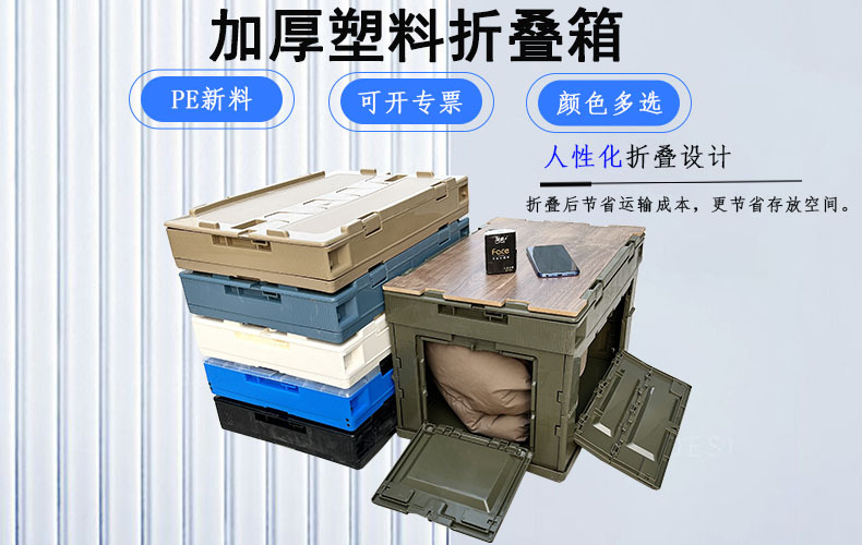 侧开门塑料折叠箱汽车后备整理胶箱户外露营收纳箱野营