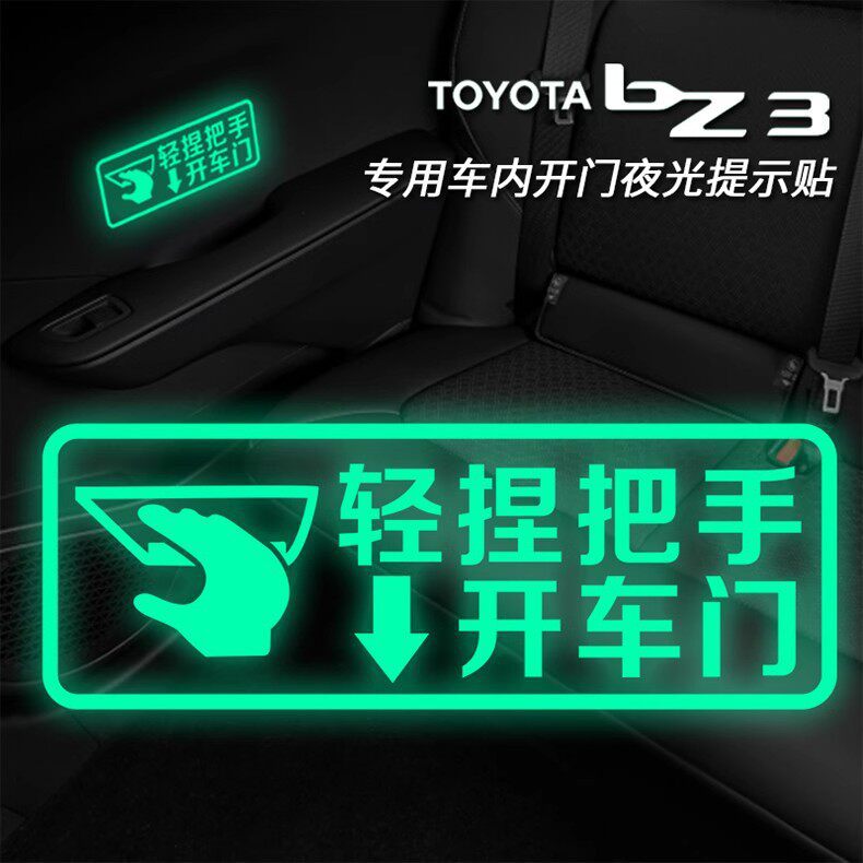 Suitable for Toyota BZ3, special door handle reminder sticker to remind you to insert your hand before opening the door, modified text sticker