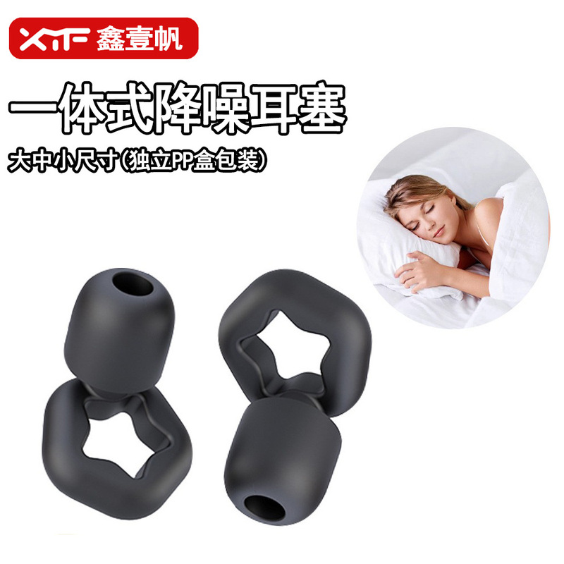 Cross-Border Anti-Noise Sleep Sleep Soundproof Earplugs Noise Reduction Earplugs Swimming Anti-Noise Mute Anti-Noise Earplugs Round Cross-Border Anti-Noise Sleep Sleep Soundproof Earplugs Noise Reduction Earplugs Swimming Anti-Noise Mute Anti-Noise Earplugs Round