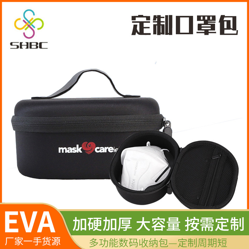 新品供应EVA口罩包 便携口罩收纳盒 雾霾防护口罩包装盒
