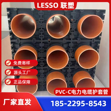 联塑地下通信管/PE实壁管/PVC实壁管/联塑PVC格栅管/电力电缆护