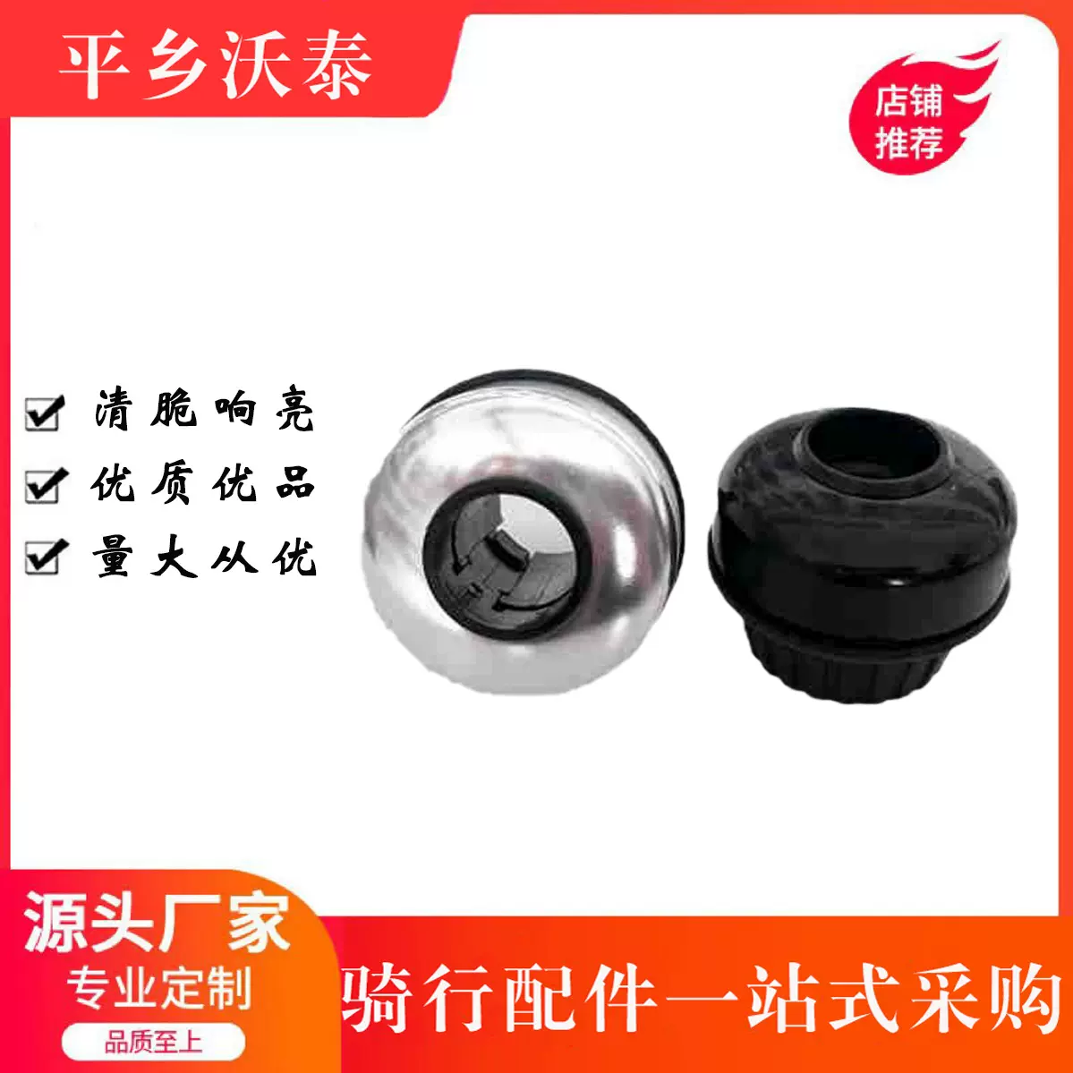 自行车把铃铛共享单车车把转把山地车手转动车铃复古