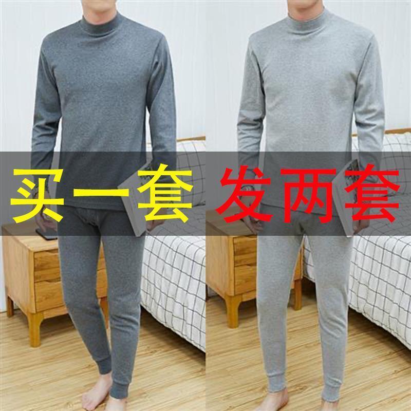 Cotton Wool Pure Color Warm Men's Autumn Trousers Plus Size Intimates Set Youth Autumn and Winter Half Buy One Get One Free High Collar Autumn Coat