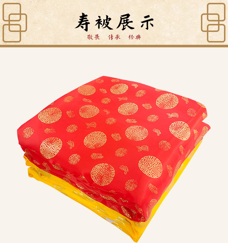 小烫金寿被详情页_01.jpg