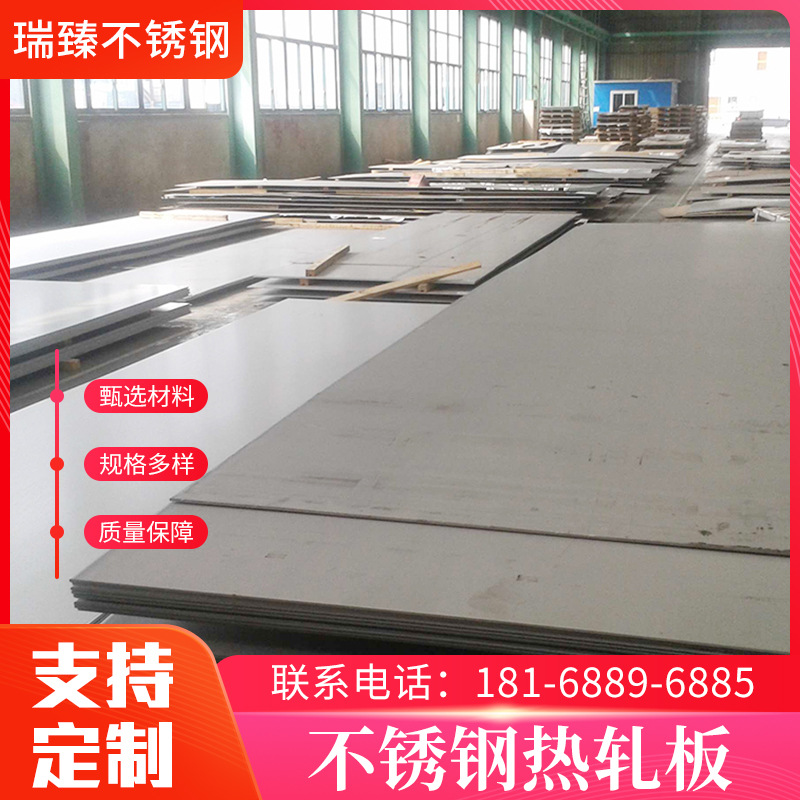 厂家304不锈钢板价格批发/采购铁皮不锈钢片