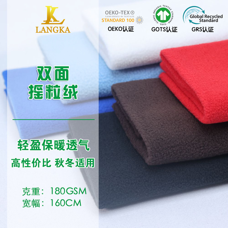 Solid Color Polyester Double-Sided Polar Fleece Sweatshirt Velvet Fabric Knitted Autumn and Winter Outerwear Warm Jacket Fabric