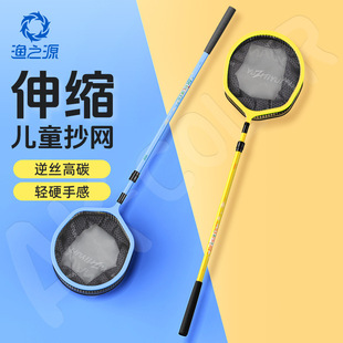Children's Fishing Net, Fishing Net Bag, Retractable Carbon Fishing Net, Small Fish Catching Butterfly and Dragonfly Net