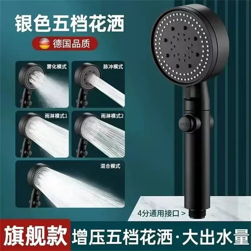 Bath pressurized showerhead, pressurized water hole showerhead, handheld black five-speed disc nozzle, one piece with free shipping on AliExpress undefined