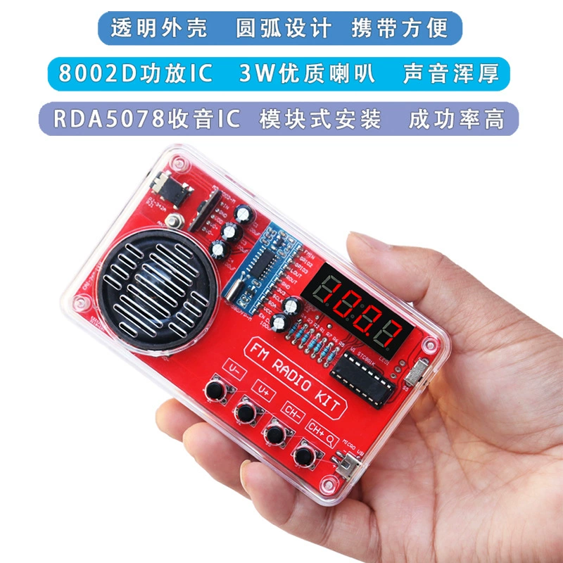 Radio kit DIY assembly FM frequency modulation circuit board production bulk microcontroller electronic production welding wholesale