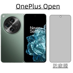 適用一加OnePlus Open外屏鋼化膜OnePlus高清高鋁電鍍防窺保護膜