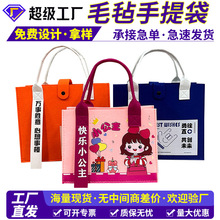 宝宝满月鸡蛋包飘带小王子卡通毛毡包毛毡手提袋印花包伴手礼袋