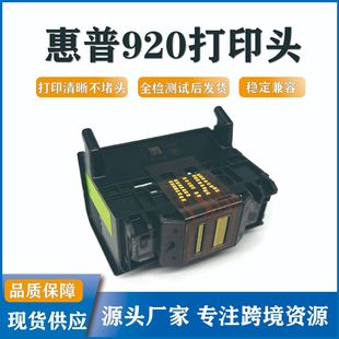 Suitable for HP HP6000/7000/6500/6500A/7500/7500A/920 nozzle print head