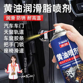 黄油喷剂机械润滑油家用防锈润滑链条轴承齿轮设备保养手喷黄油