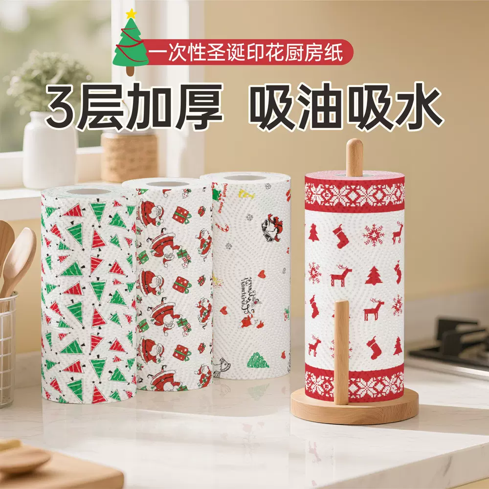 圣诞印花图案系列厨房用纸3层加厚木桨纸吸水吸油创意印花厨房纸